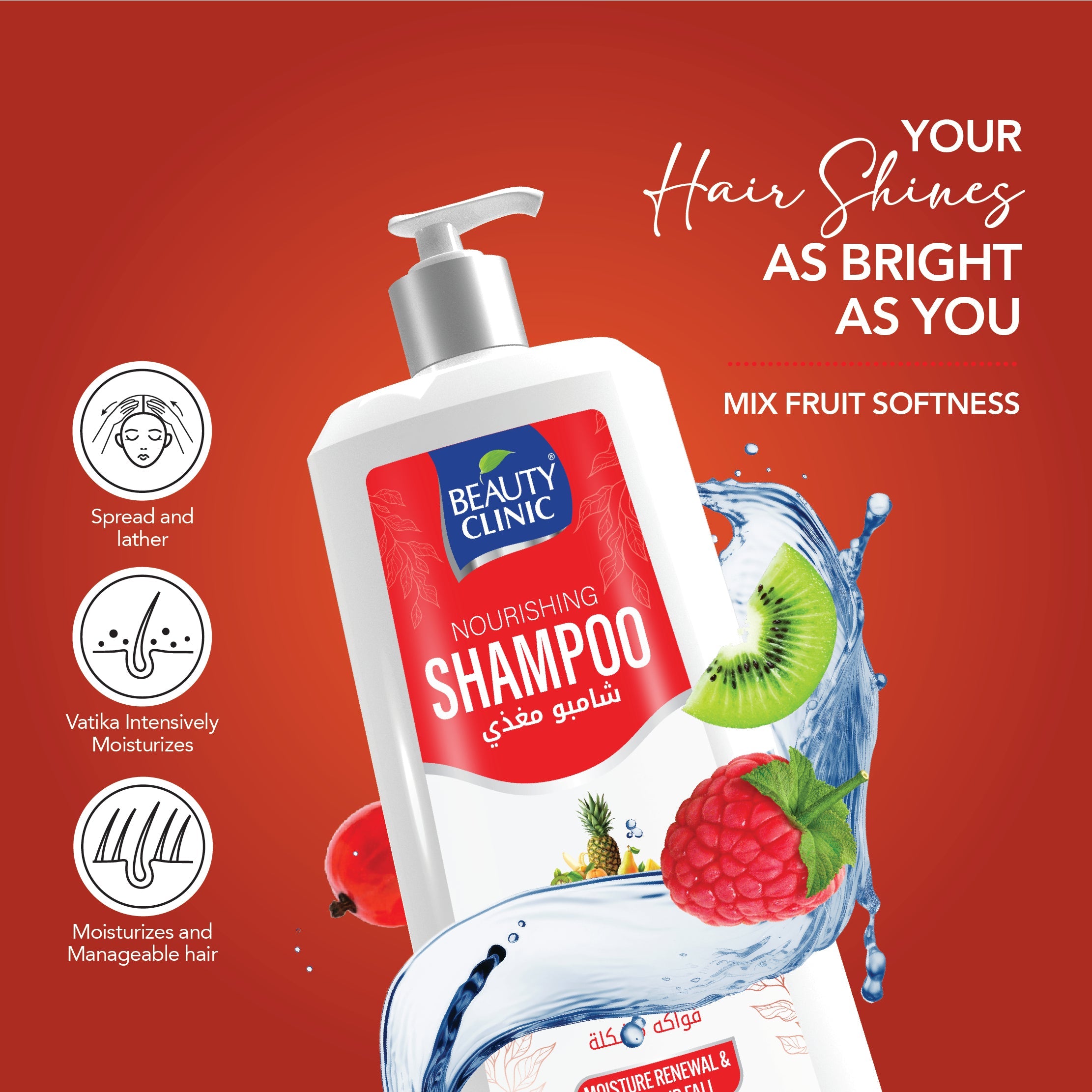 SHAMPOOING DOUCEUR AUX FRUITS MIXTES